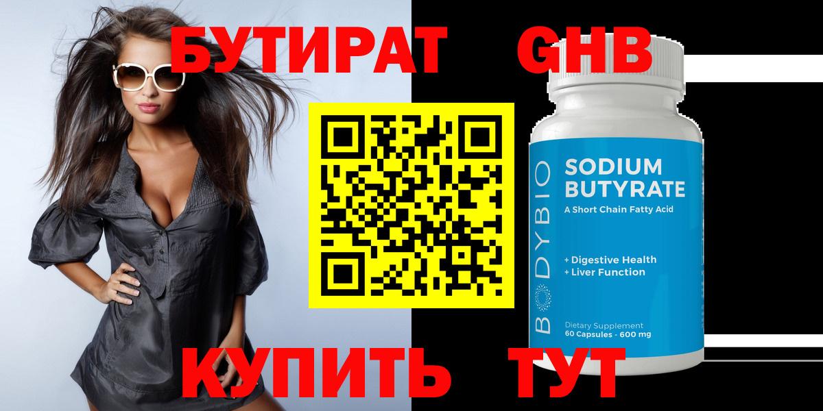 Советск  БУТИРАТ буратино  Вход с VPN 