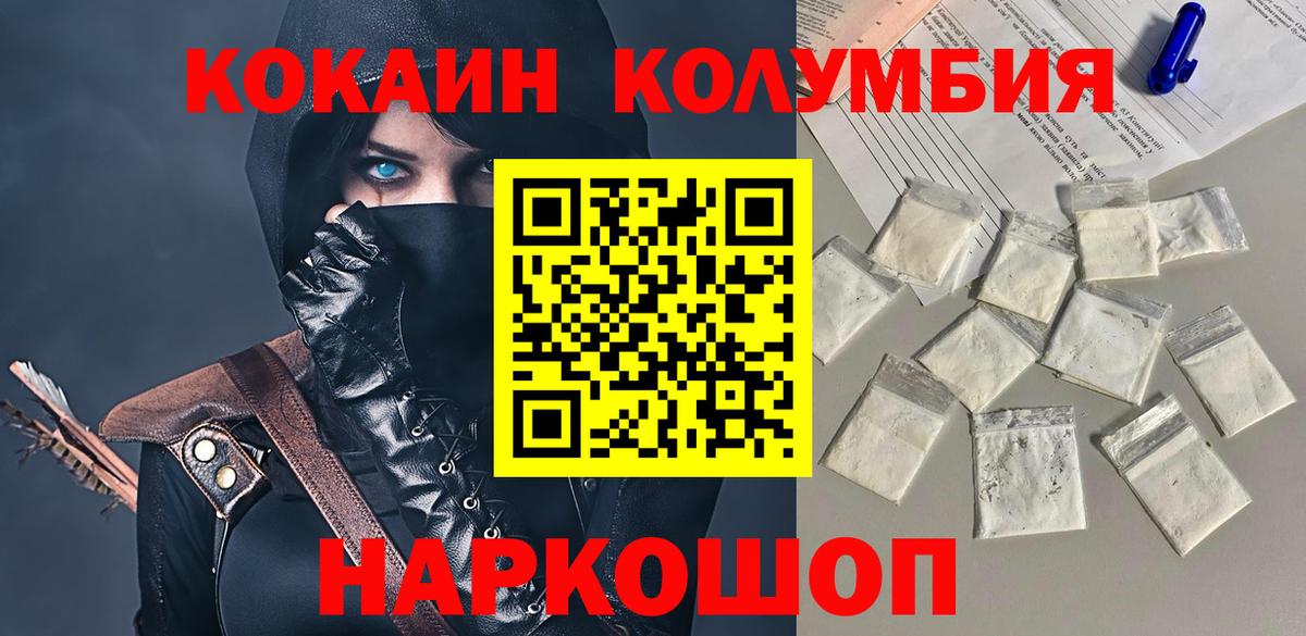 Cocaine Fish Scale  COCAIN  Советск  Вход с VPN  Кокаин Columbia 