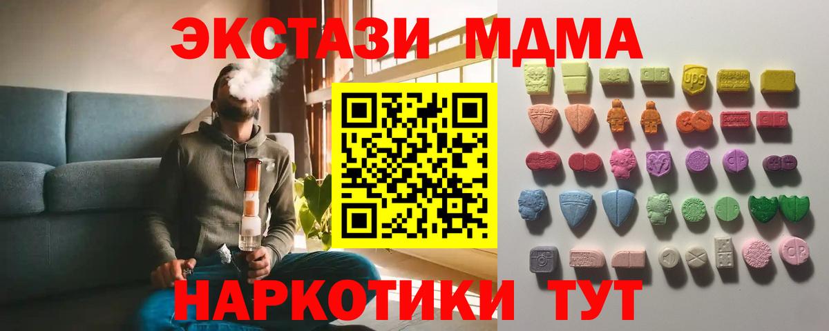 ЭКСТАЗИ диски  ЭКСТАЗИ  Вход с VPN  Советск  ЭКСТАЗИ 280мг 