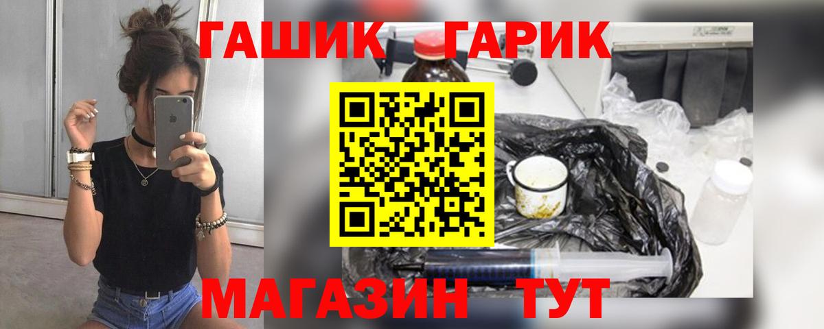 Советск  ГАШИШ  Вход с VPN  Гашиш хэш 