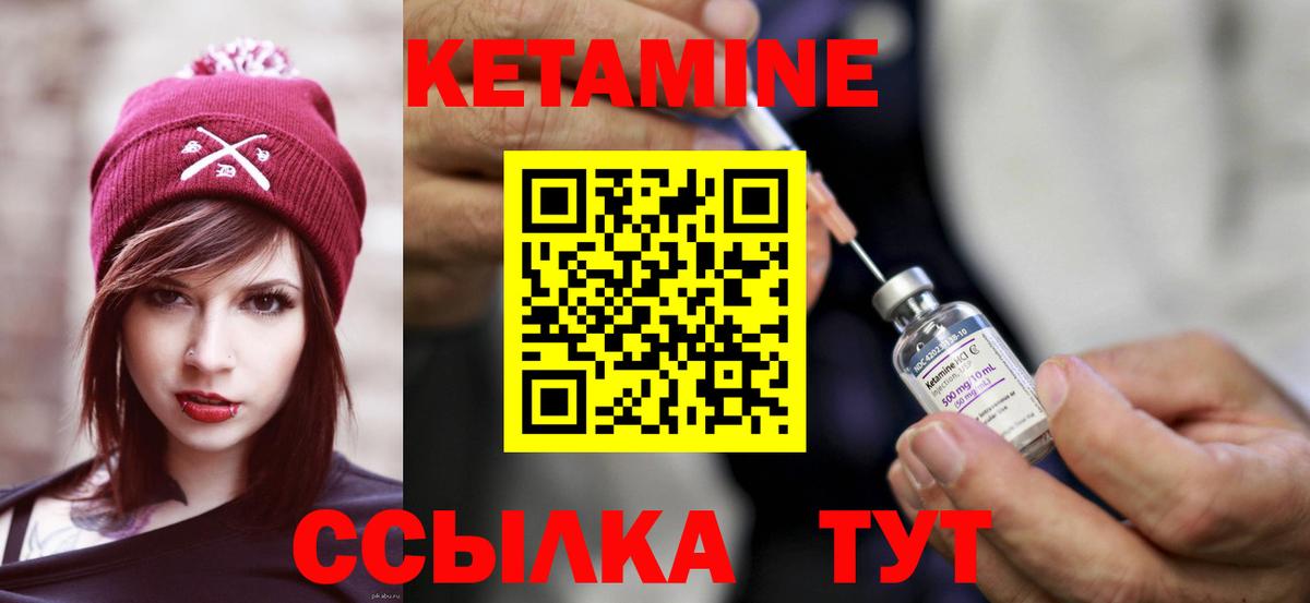 это телеграм  КЕТАМИН ketamine  Вход с VPN  Советск  Кетамин VHQ 
