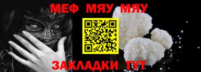 меф VHQ Можга