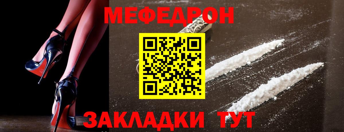 Меф кристаллы Советск
