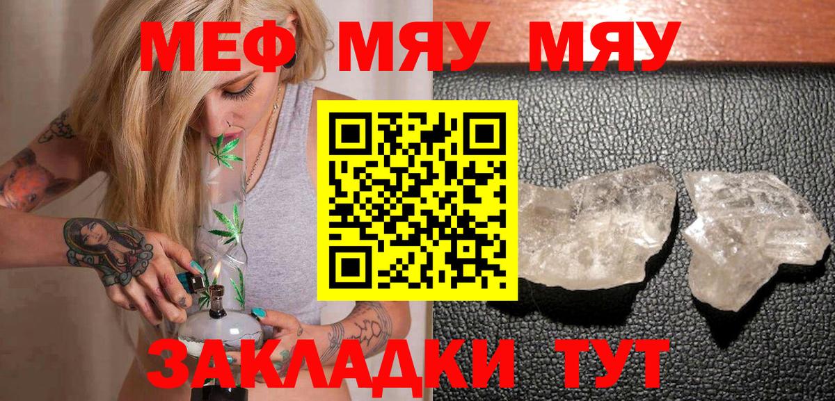 МЕФ  Меф  Советск  Вход с VPN  МЯУ-МЯУ mephedrone  Меф VHQ 