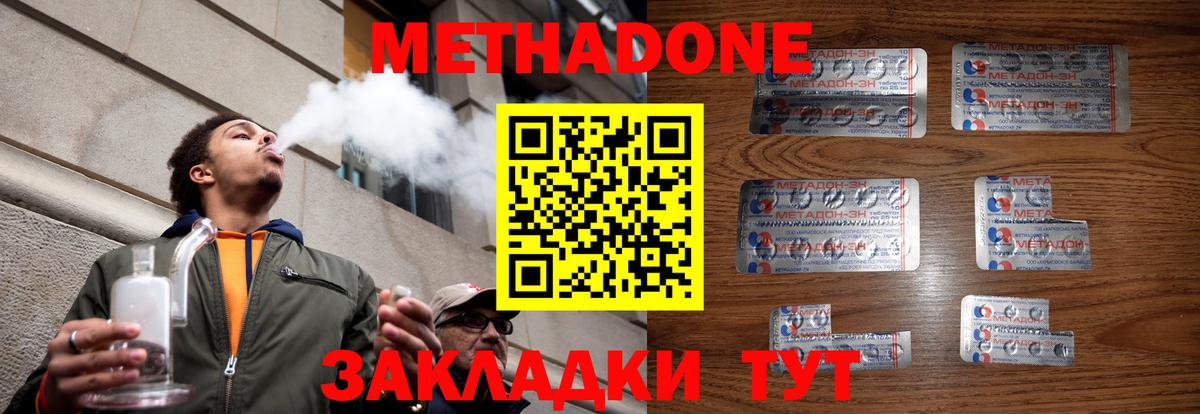 Советск  Метадон methadone  МЕТАДОН VHQ  Вход с VPN 