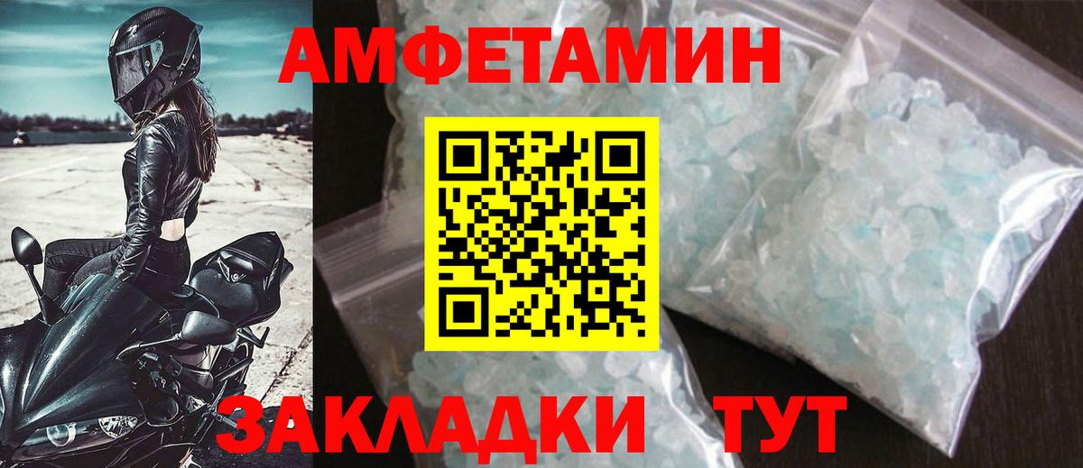 Метамфетамин  Метамфетамин кристалл  Вход с VPN  Советск  Метамфетамин кристалл 
