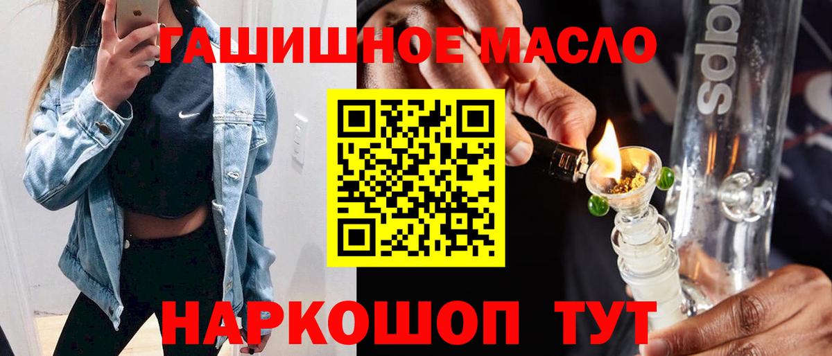 ТГК жижа Советск