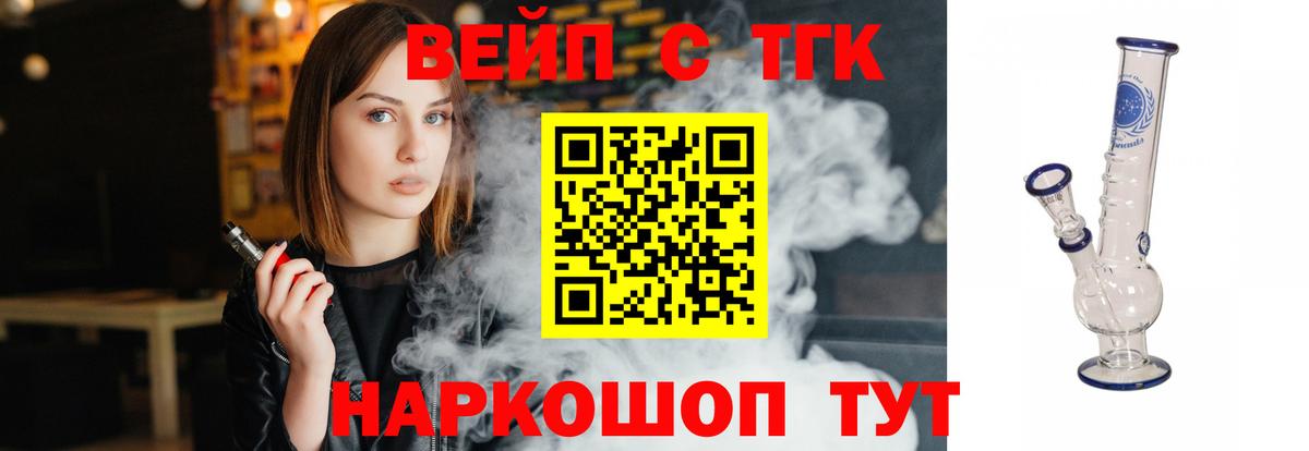 ТГК гашишное масло  Вход с VPN  Советск  Дистиллят ТГК вейп 
