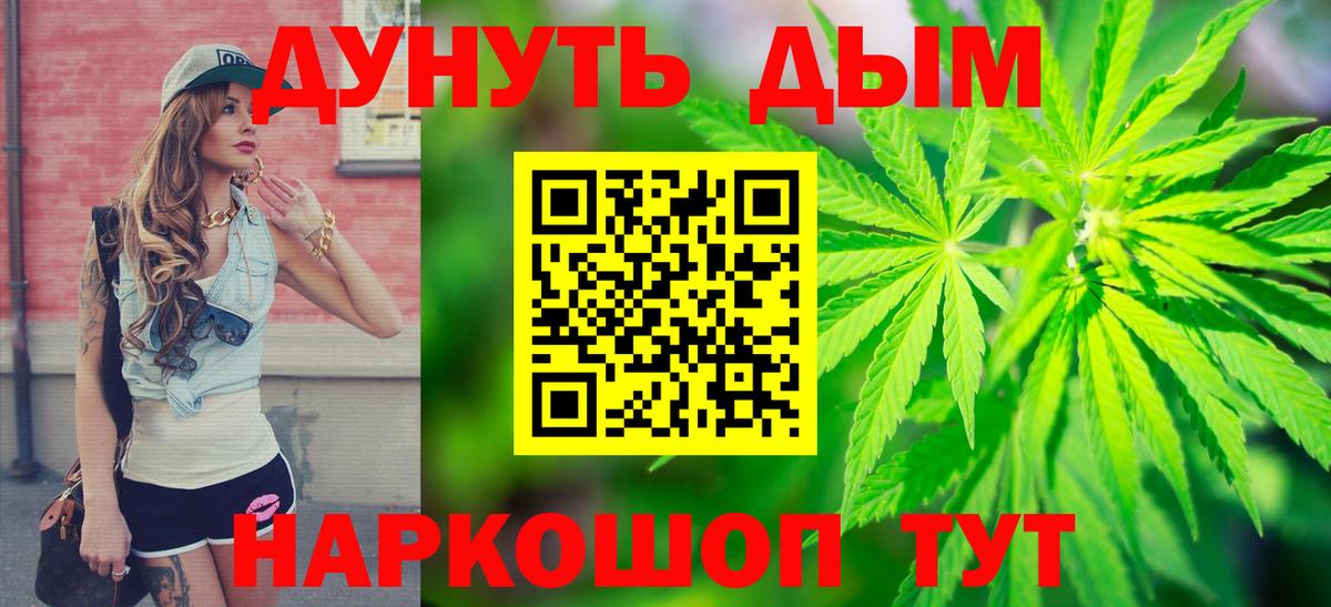 Марихуана планчик Советск